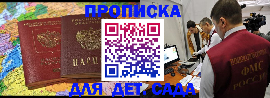 прописка в квартире в Михайлове