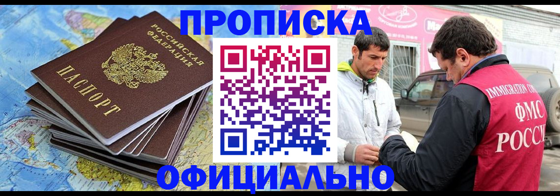 временная регистрация для всех в Михайлове