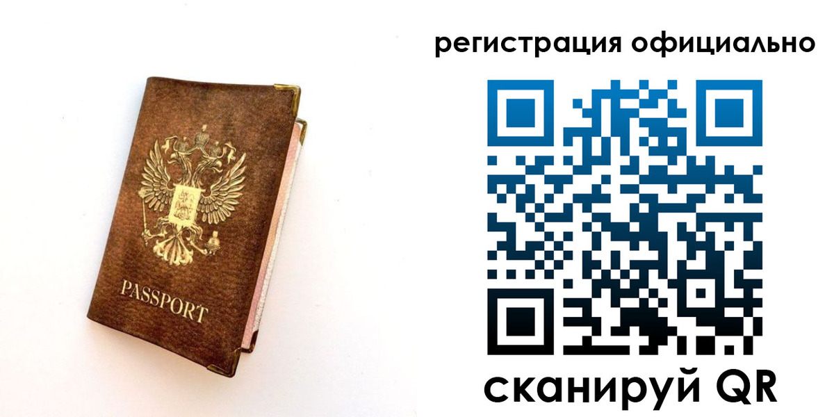 временная регистрация надежно в Михайлове