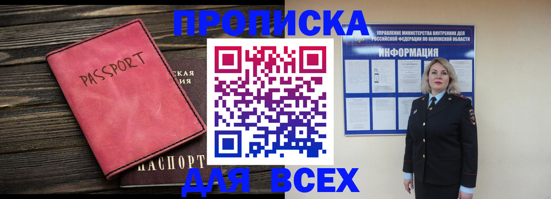 прописка для военкомата в Михайлове