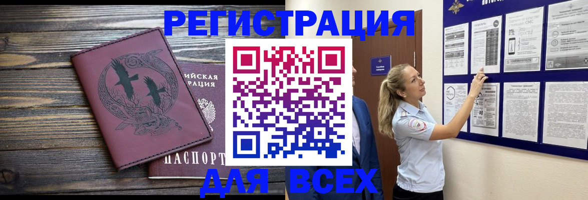 прописка в Михайлове