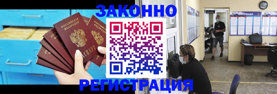 прописка регистрация в Михайлове